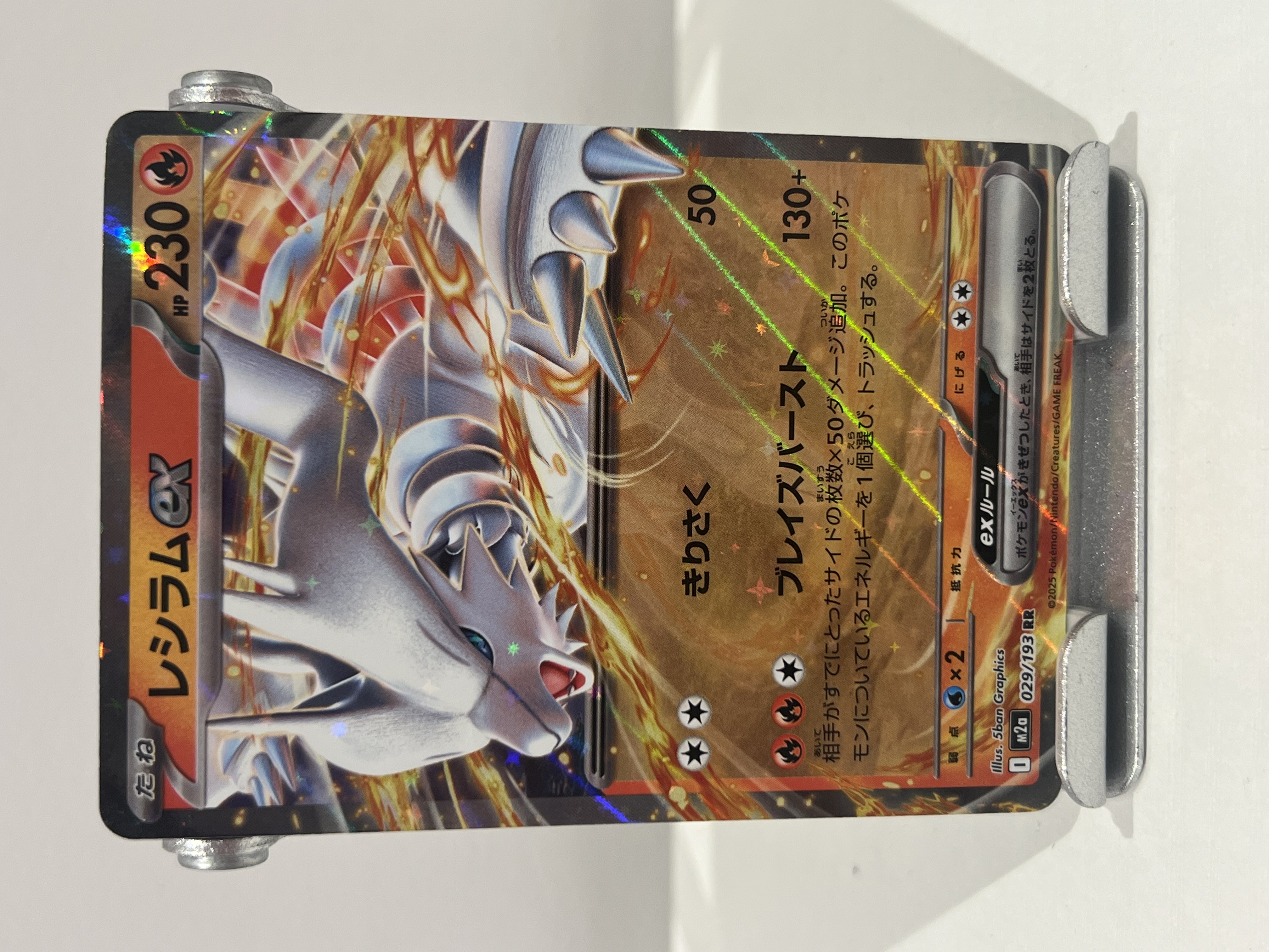 Reshiram Ex
