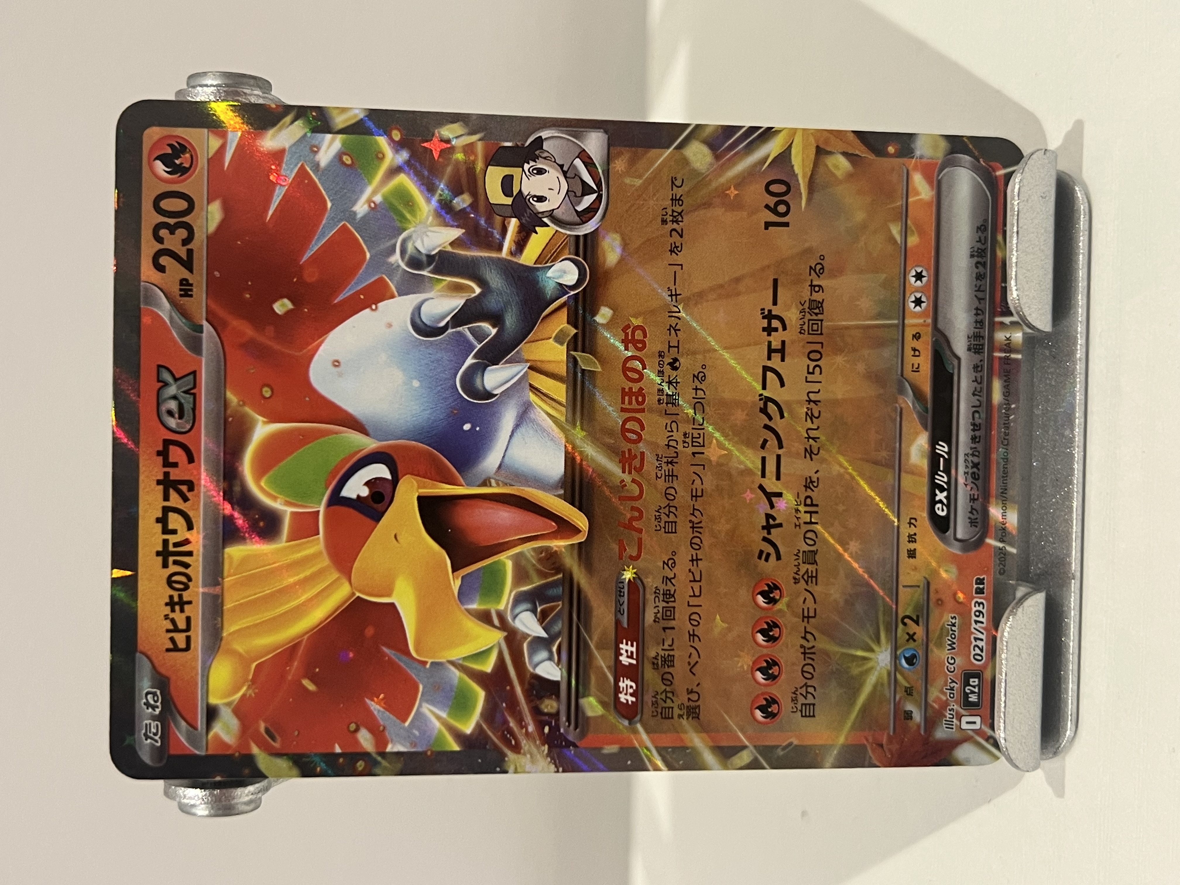 Ethan's Ho-oh Ex