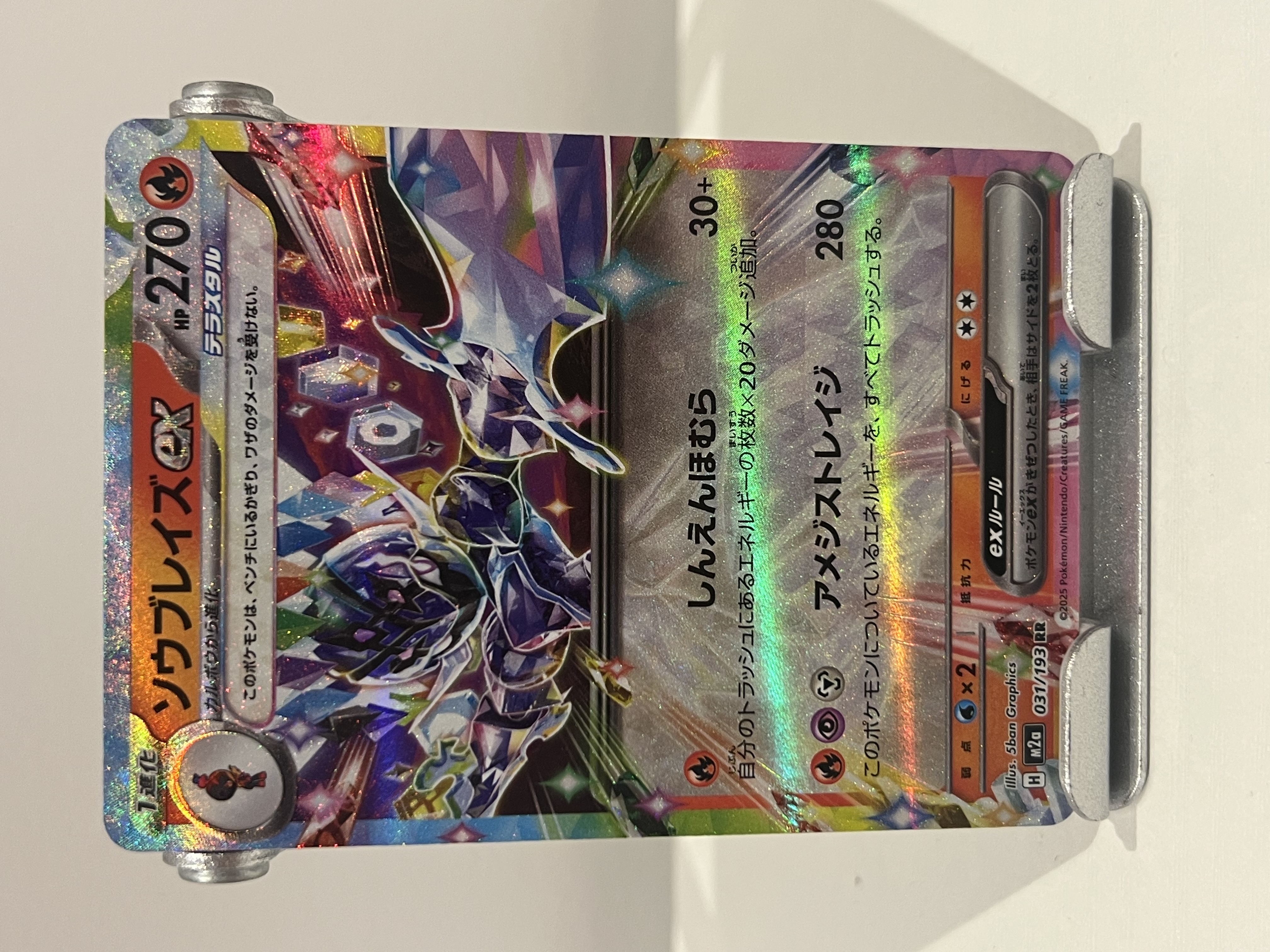 Ceruledge Ex