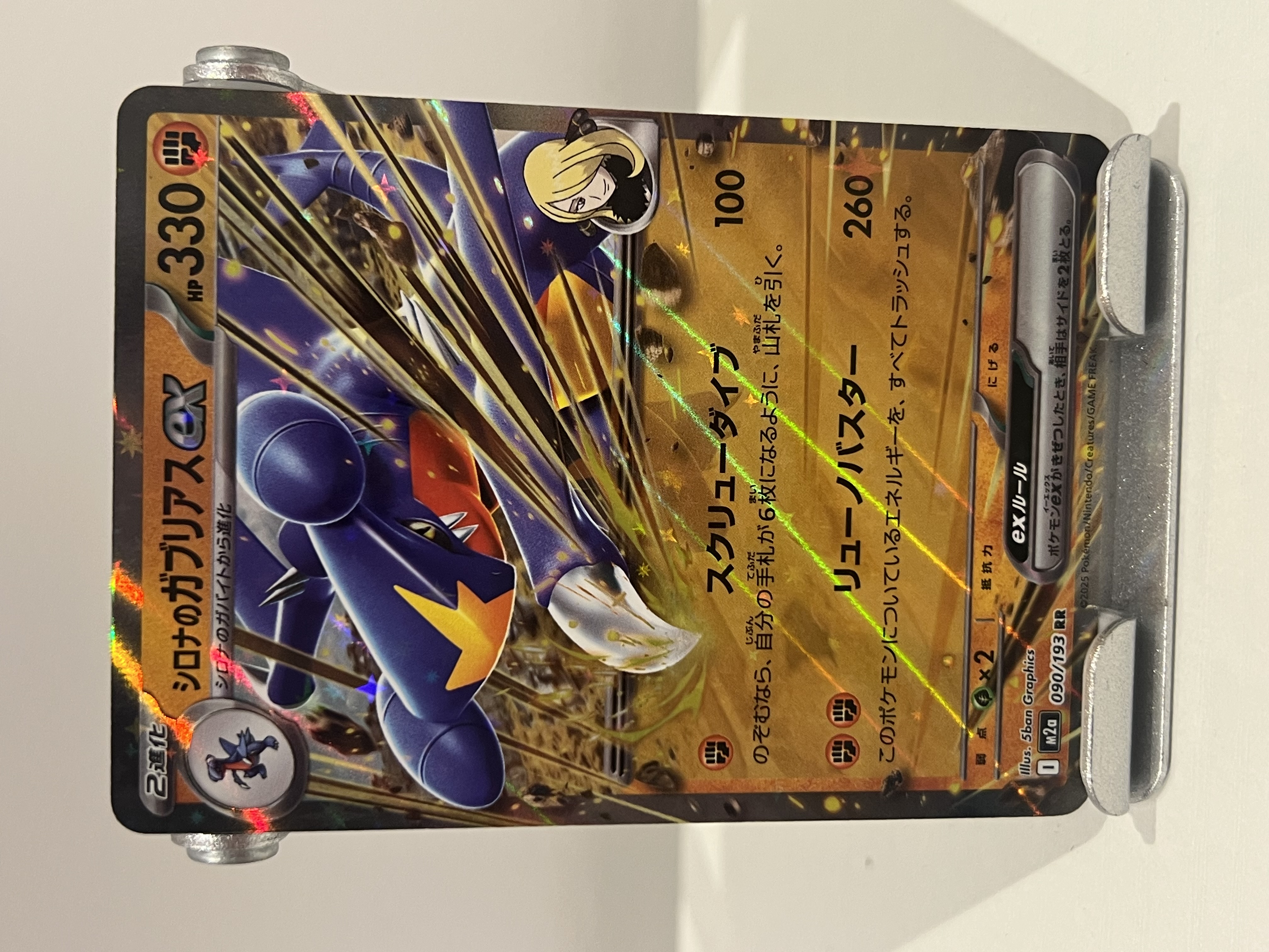Cynthia's Garchomp Ex