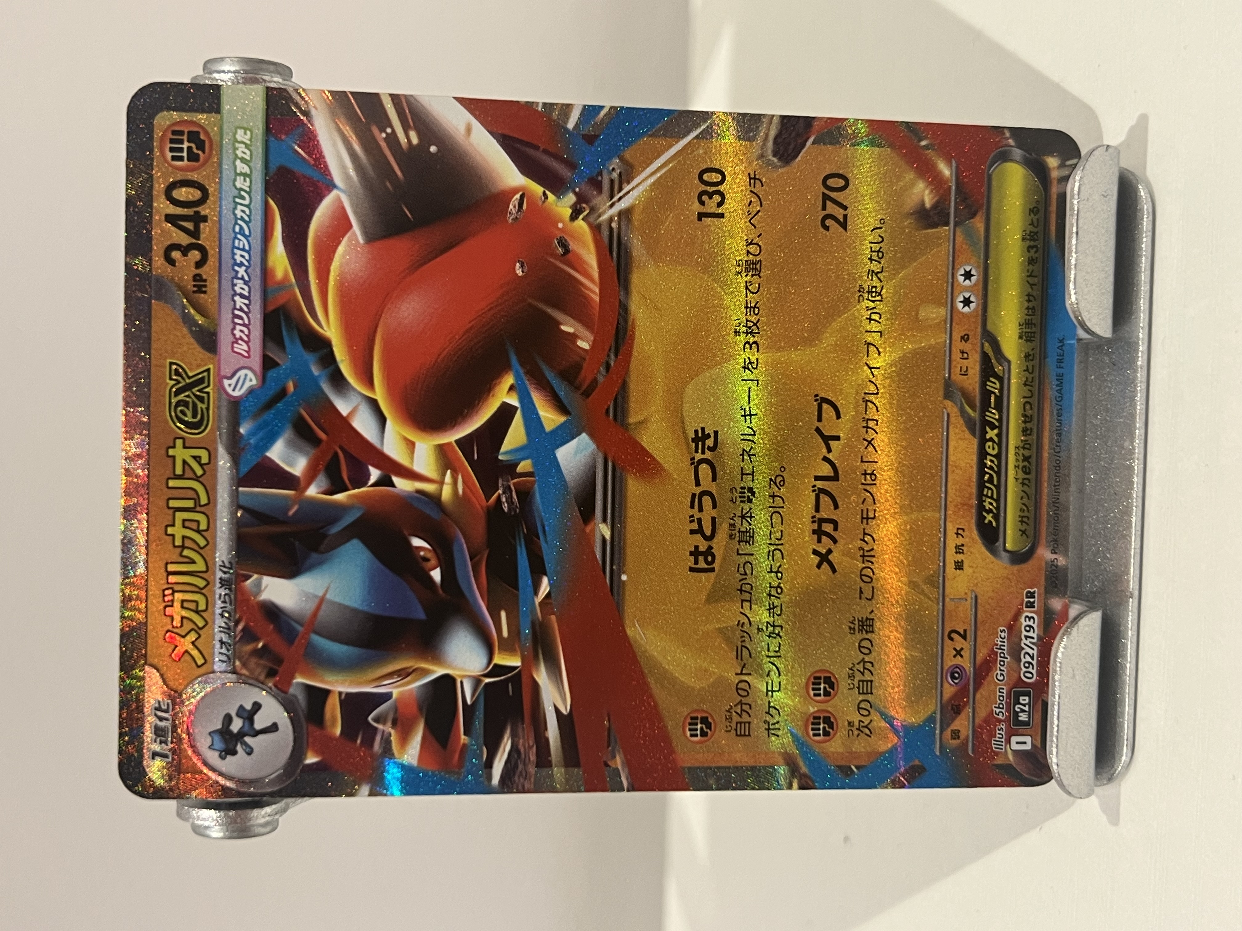 Mega Lucario Ex