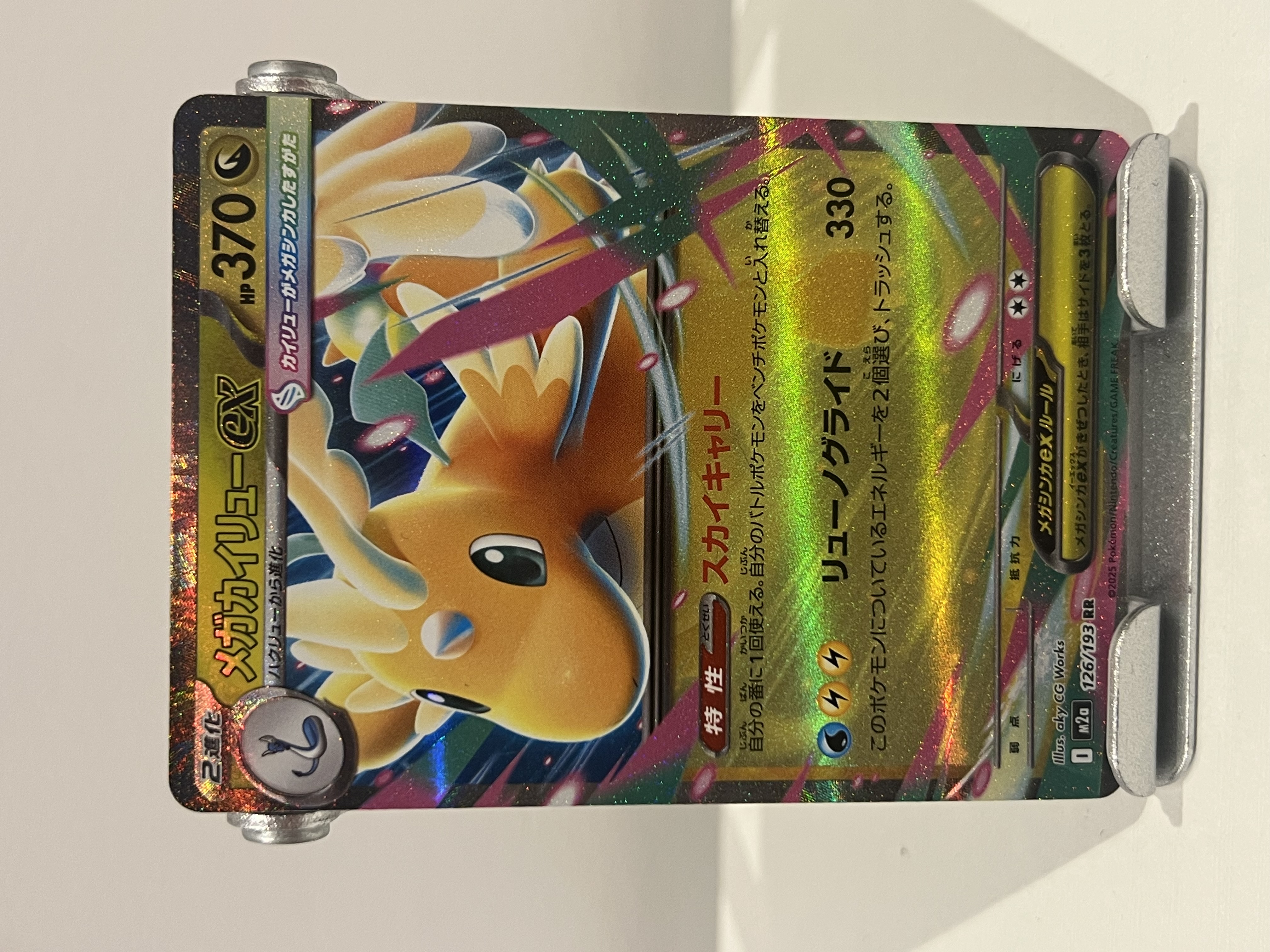 Mega Dragonite Ex