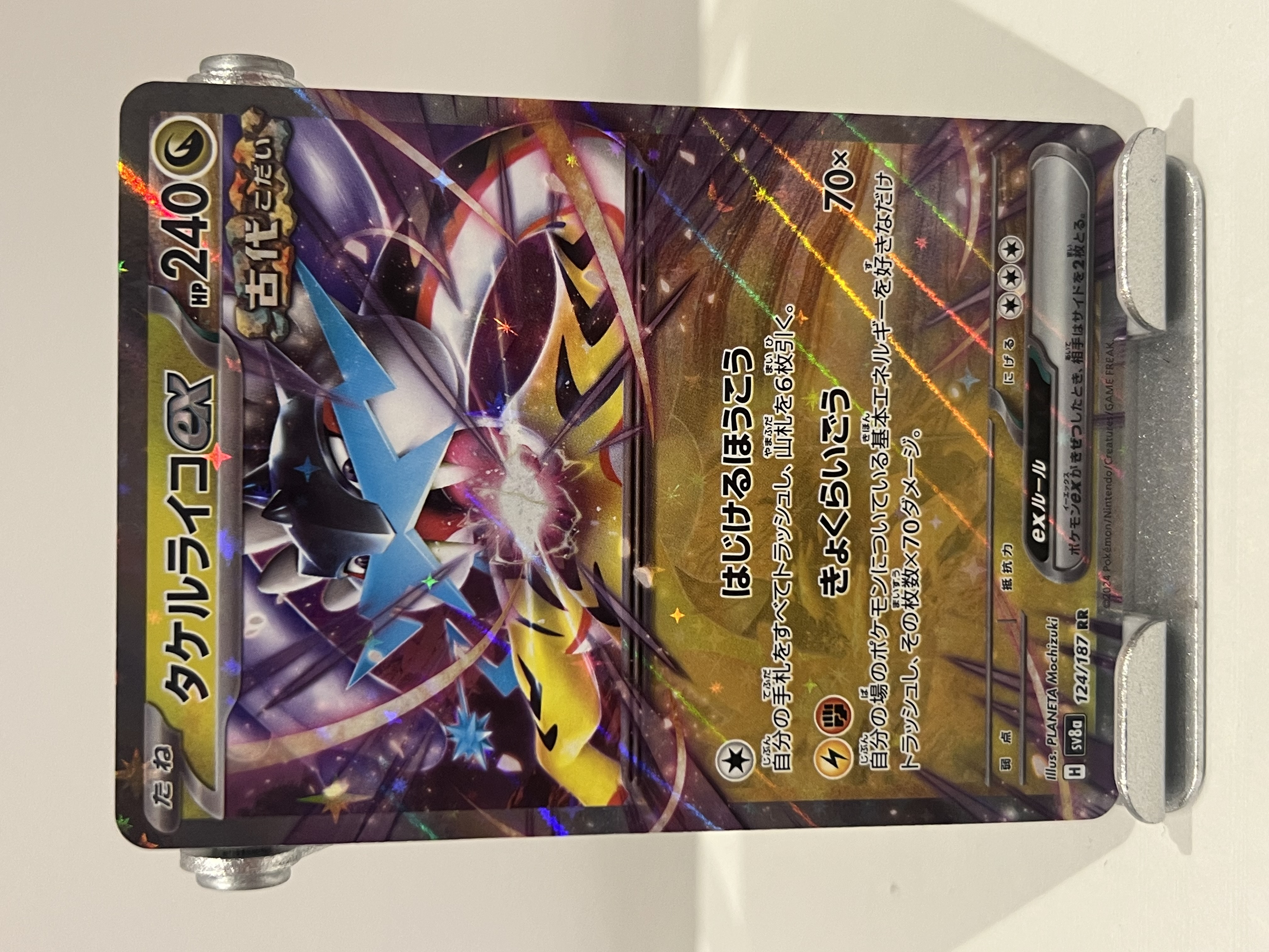Raging Bolt Ex