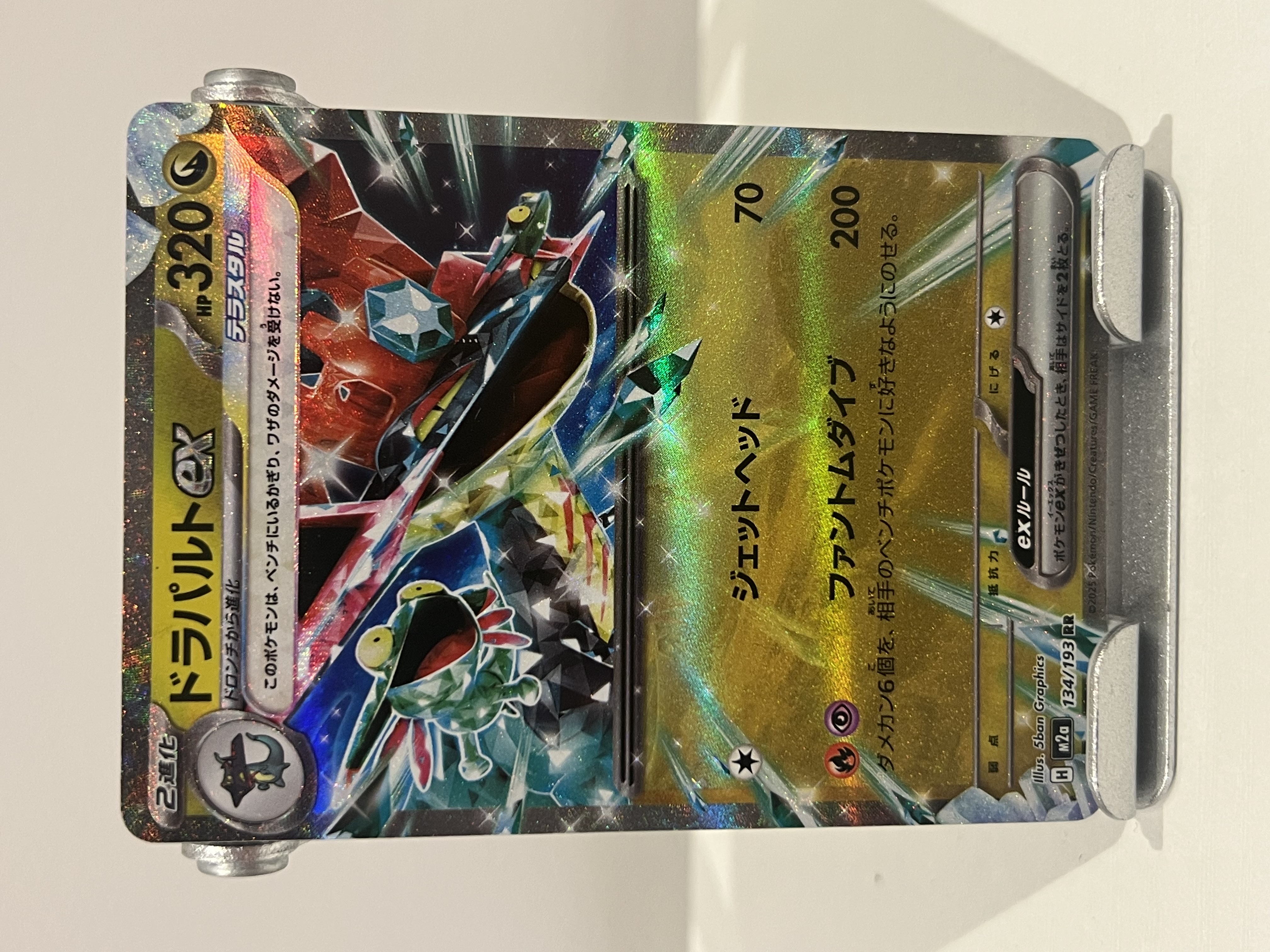 Dragapult Ex