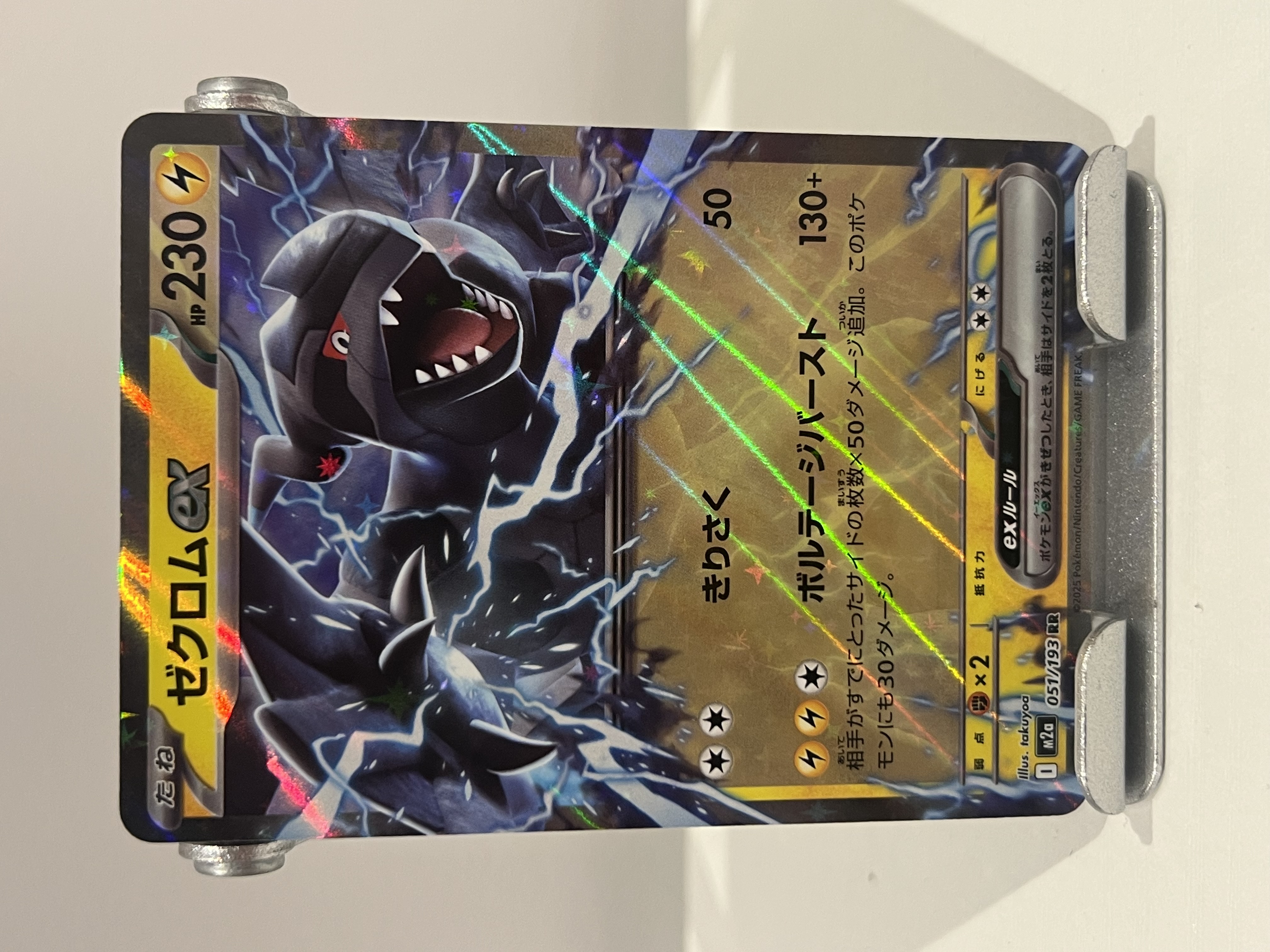 Zekrom Ex