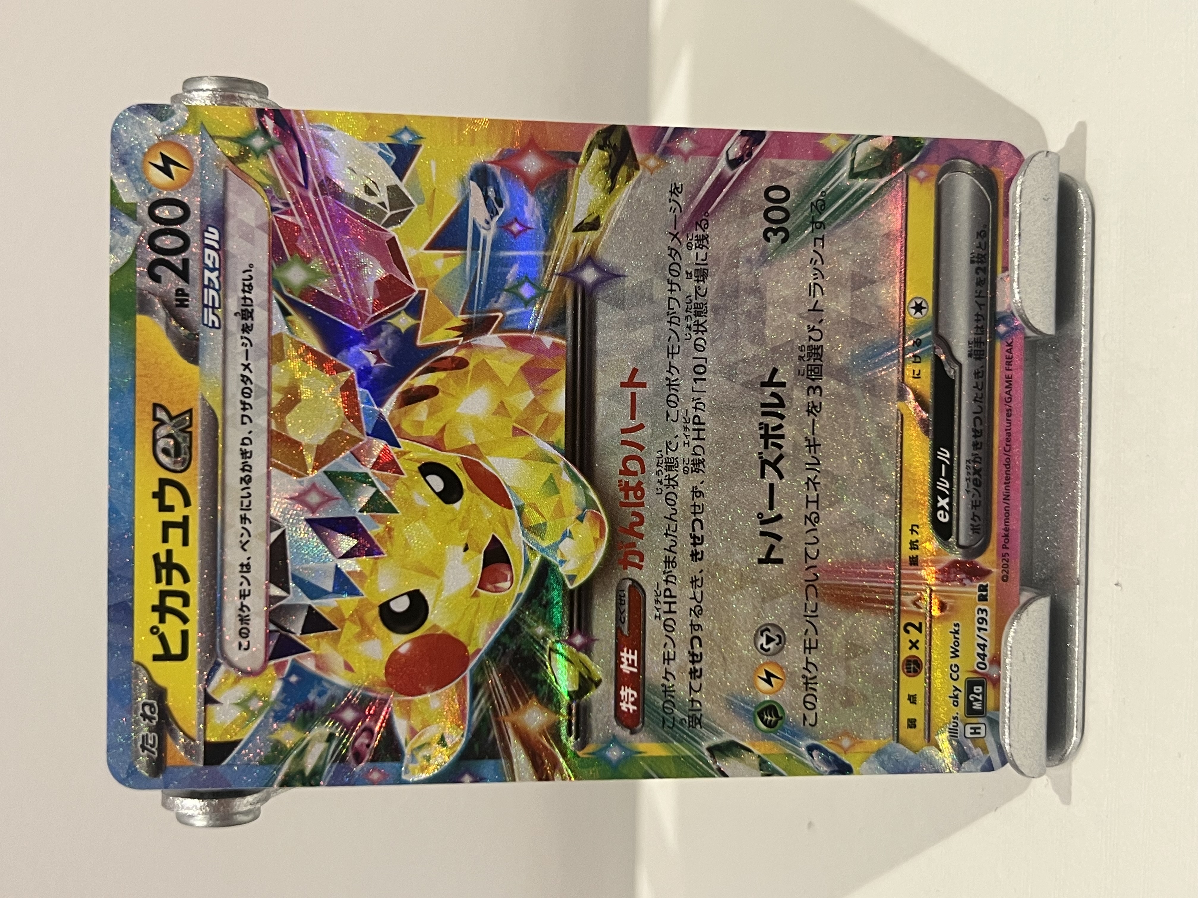 Pikachu Ex