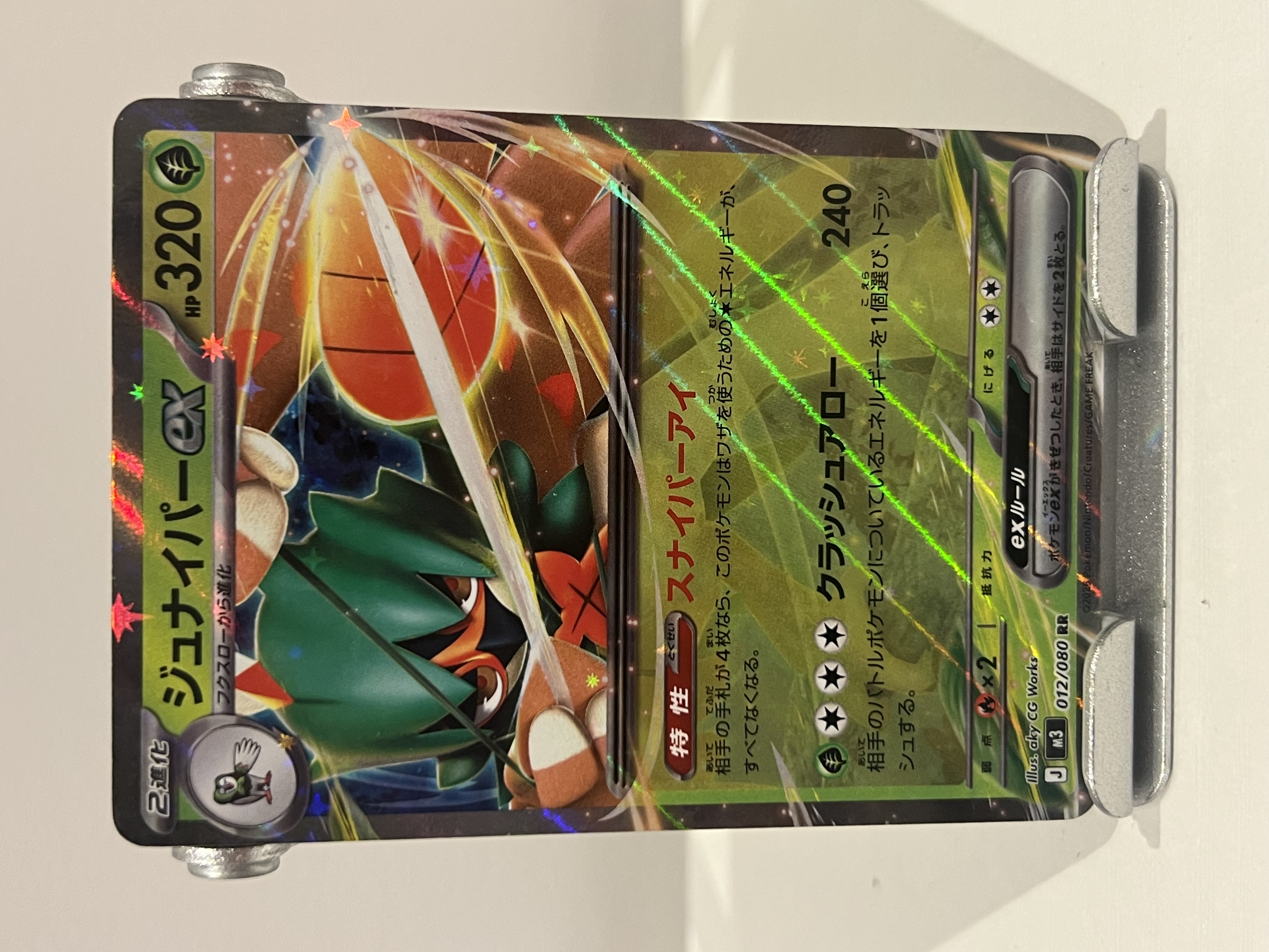 Decidueye Ex