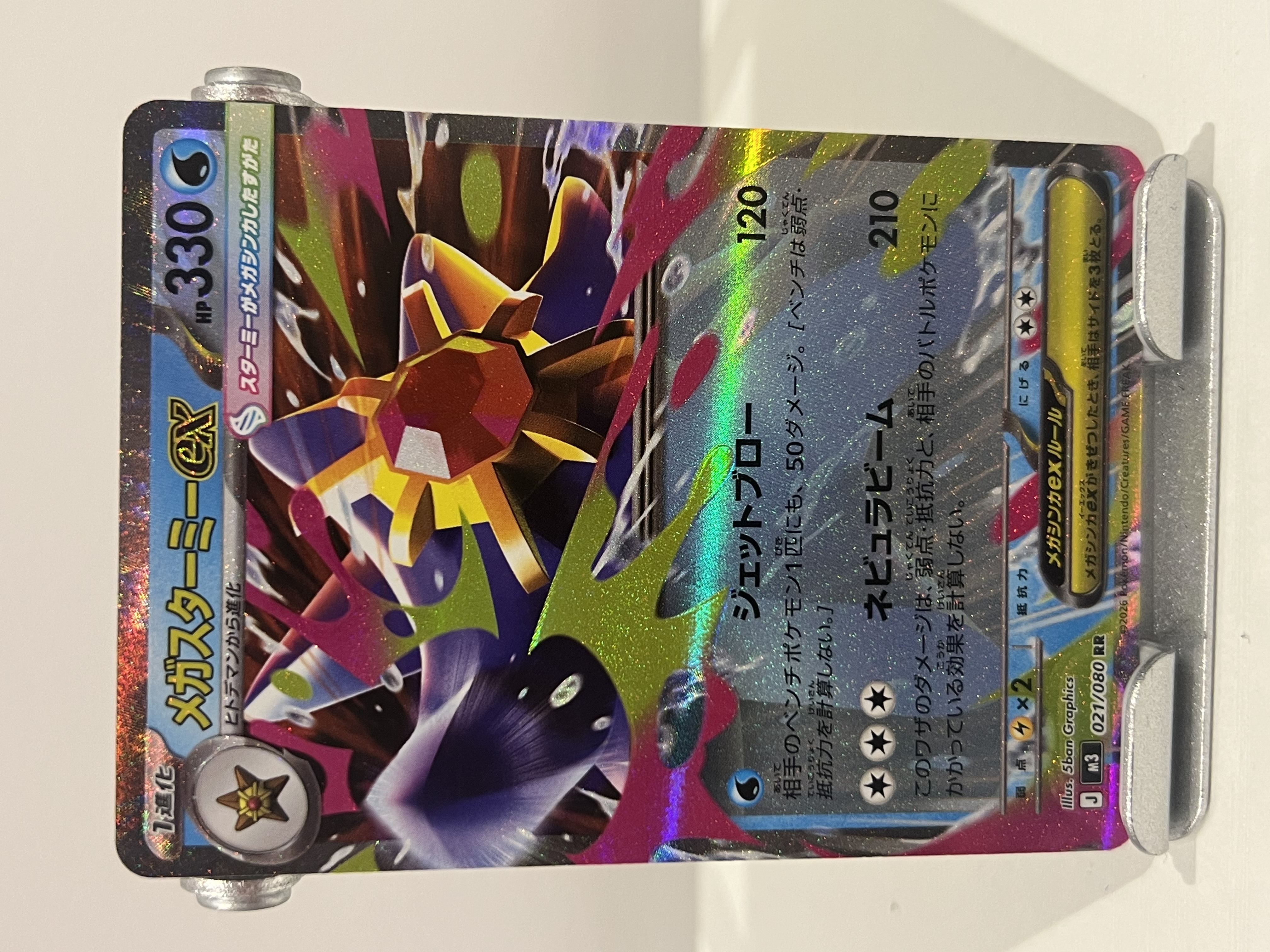 Mega Starmie Ex