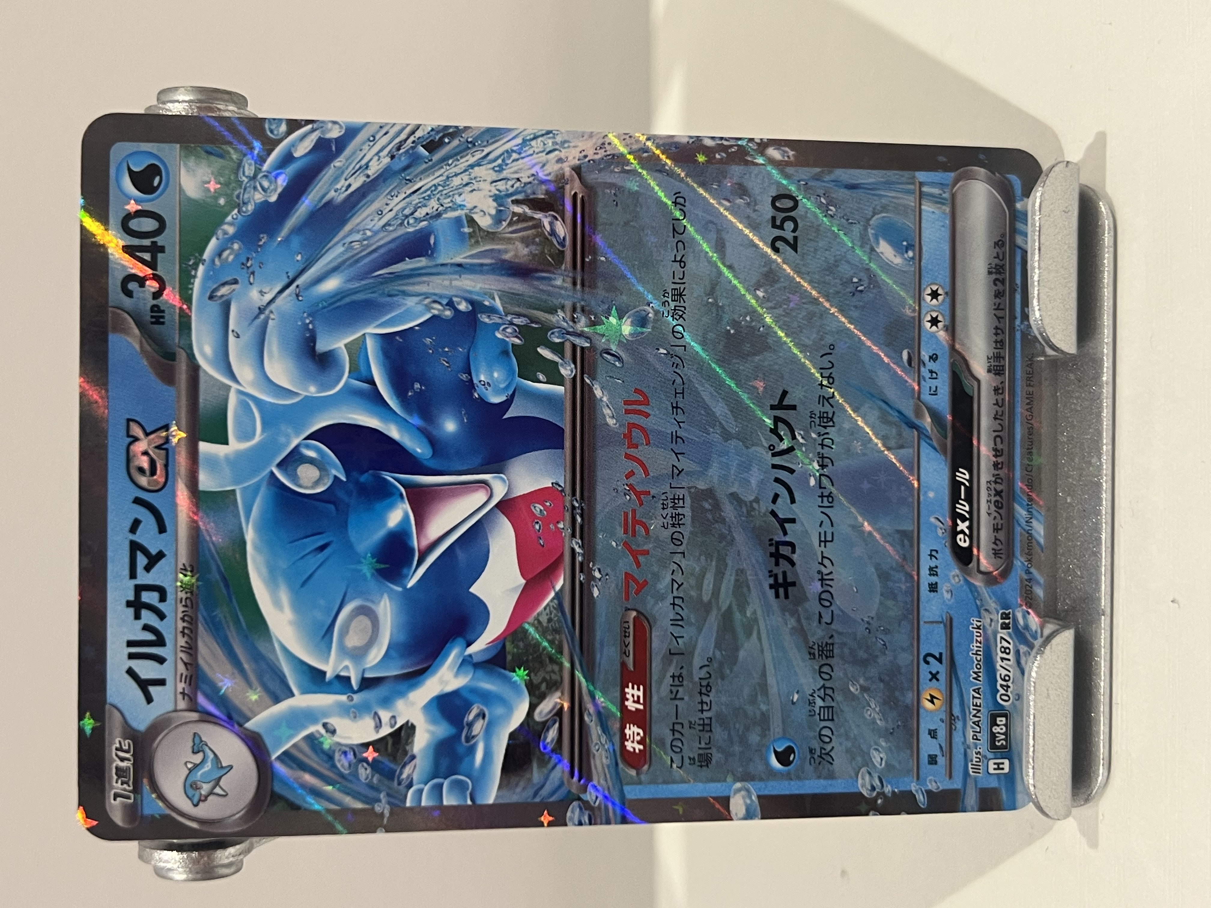 Palafin Ex