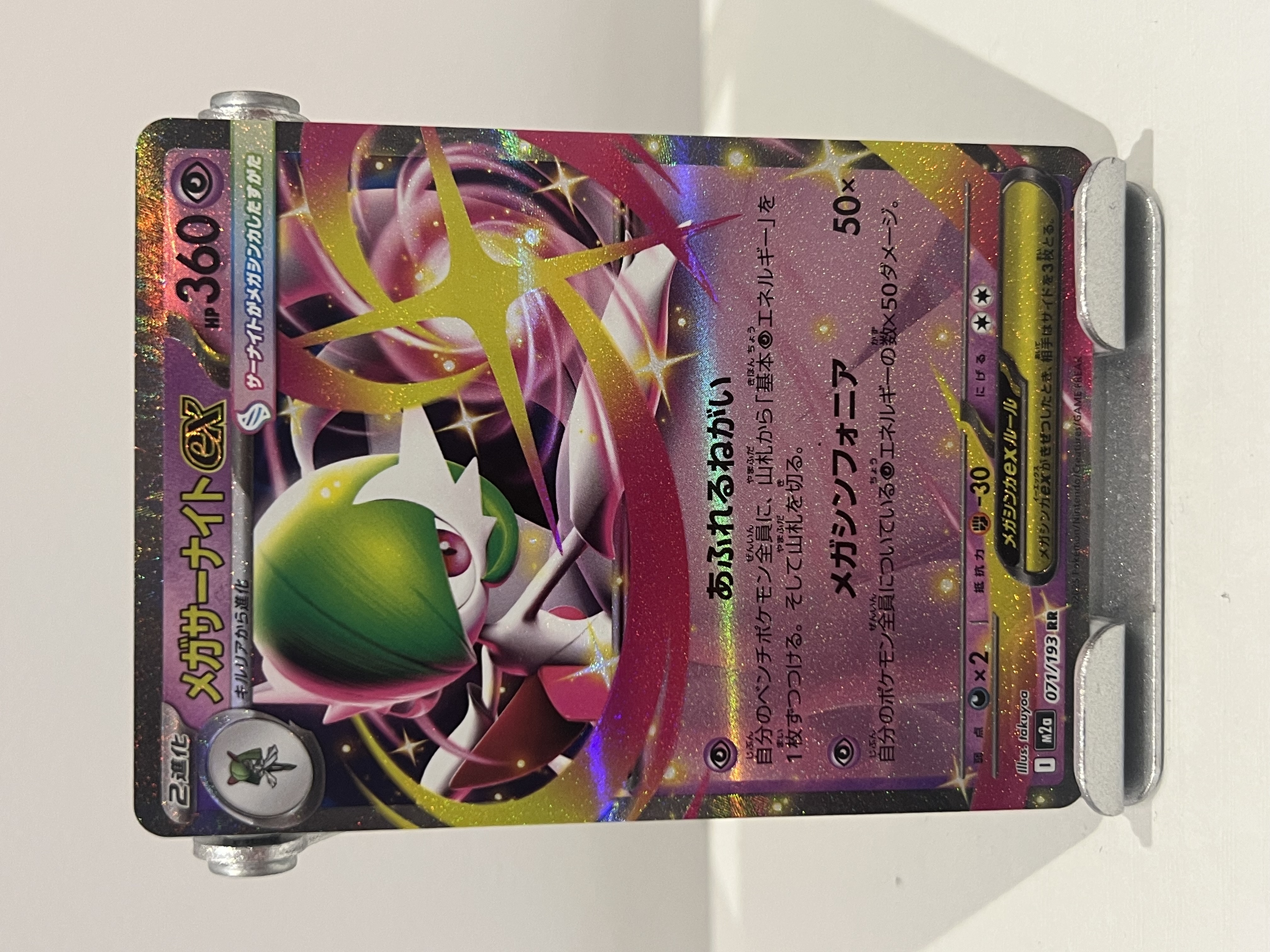 Mega Gardevoir Ex