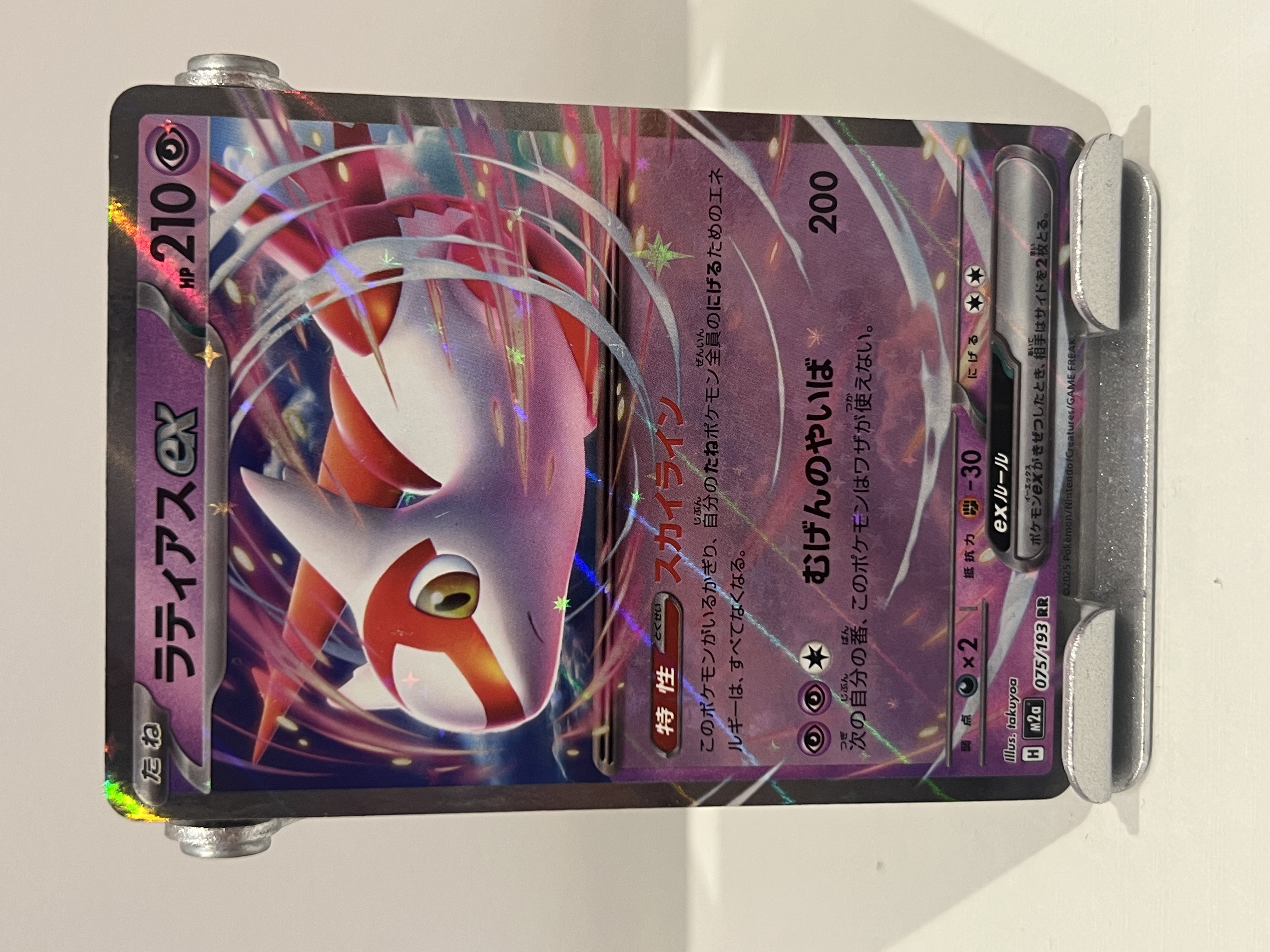 Latias Ex
