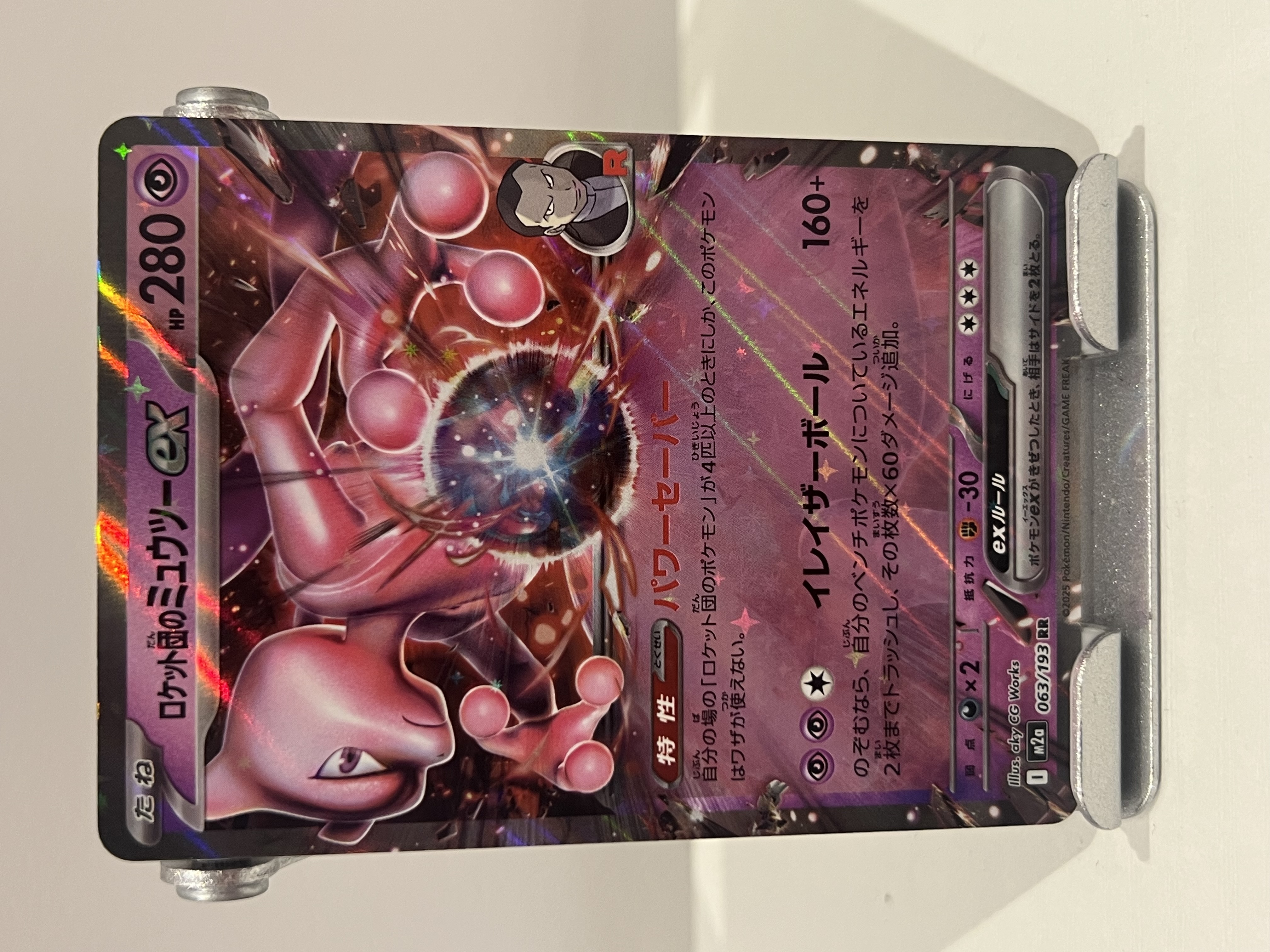 Team Rocket’s Mewtwo Ex