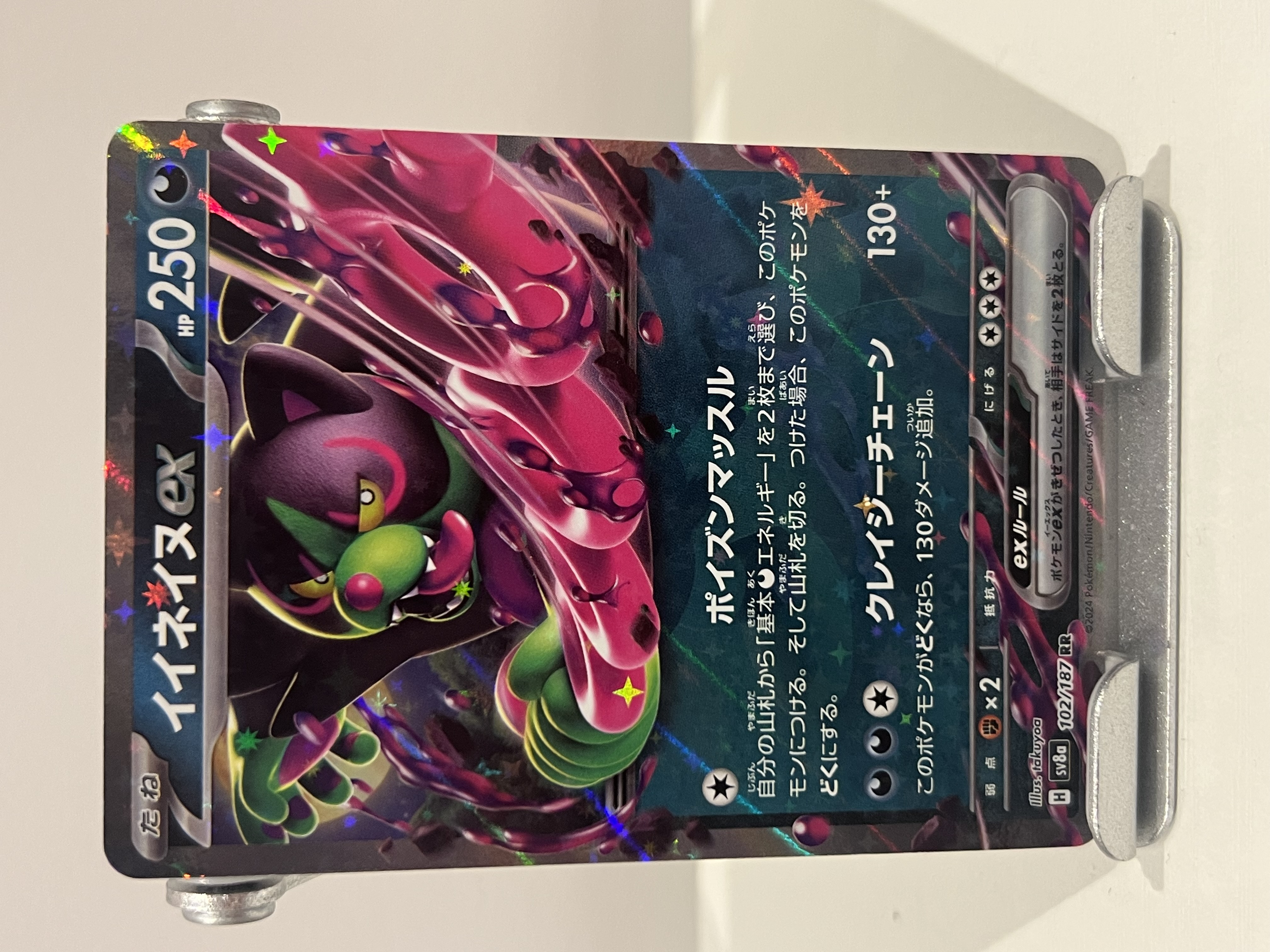 Okidogi Ex