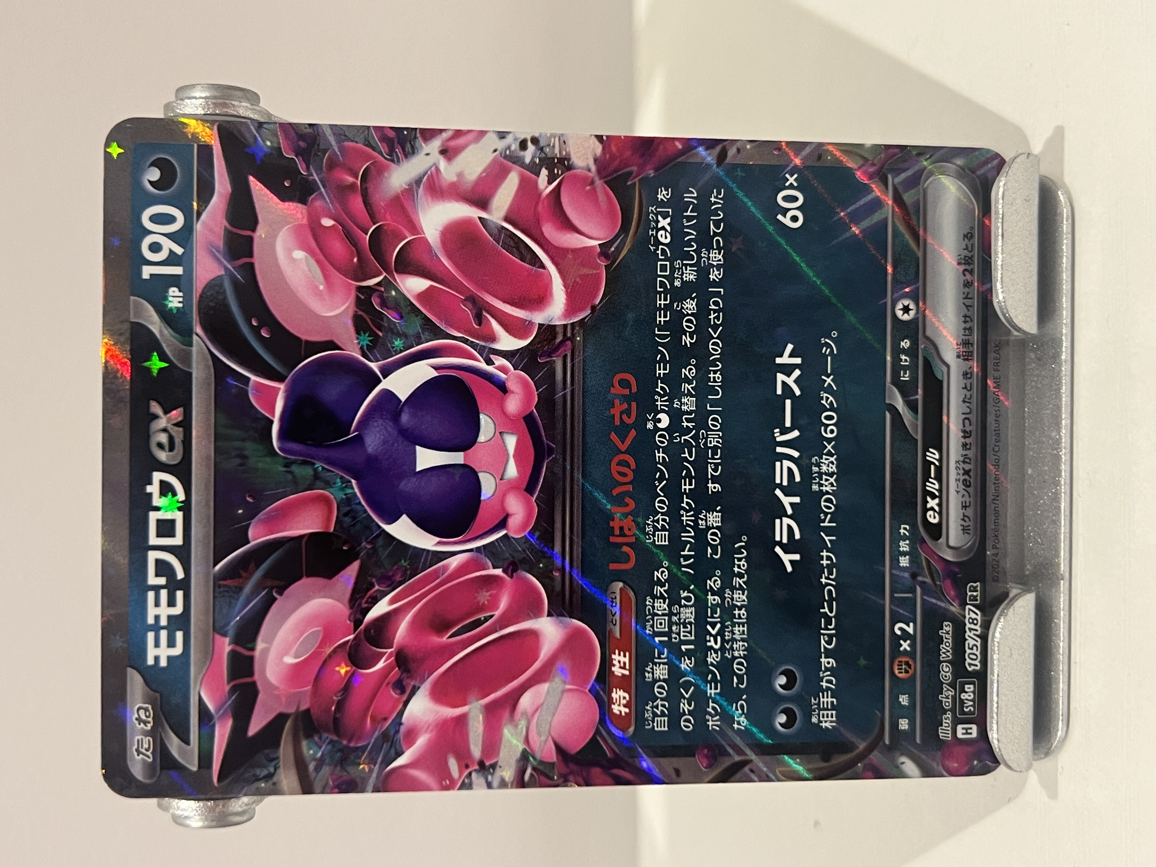 Pecharunt Ex