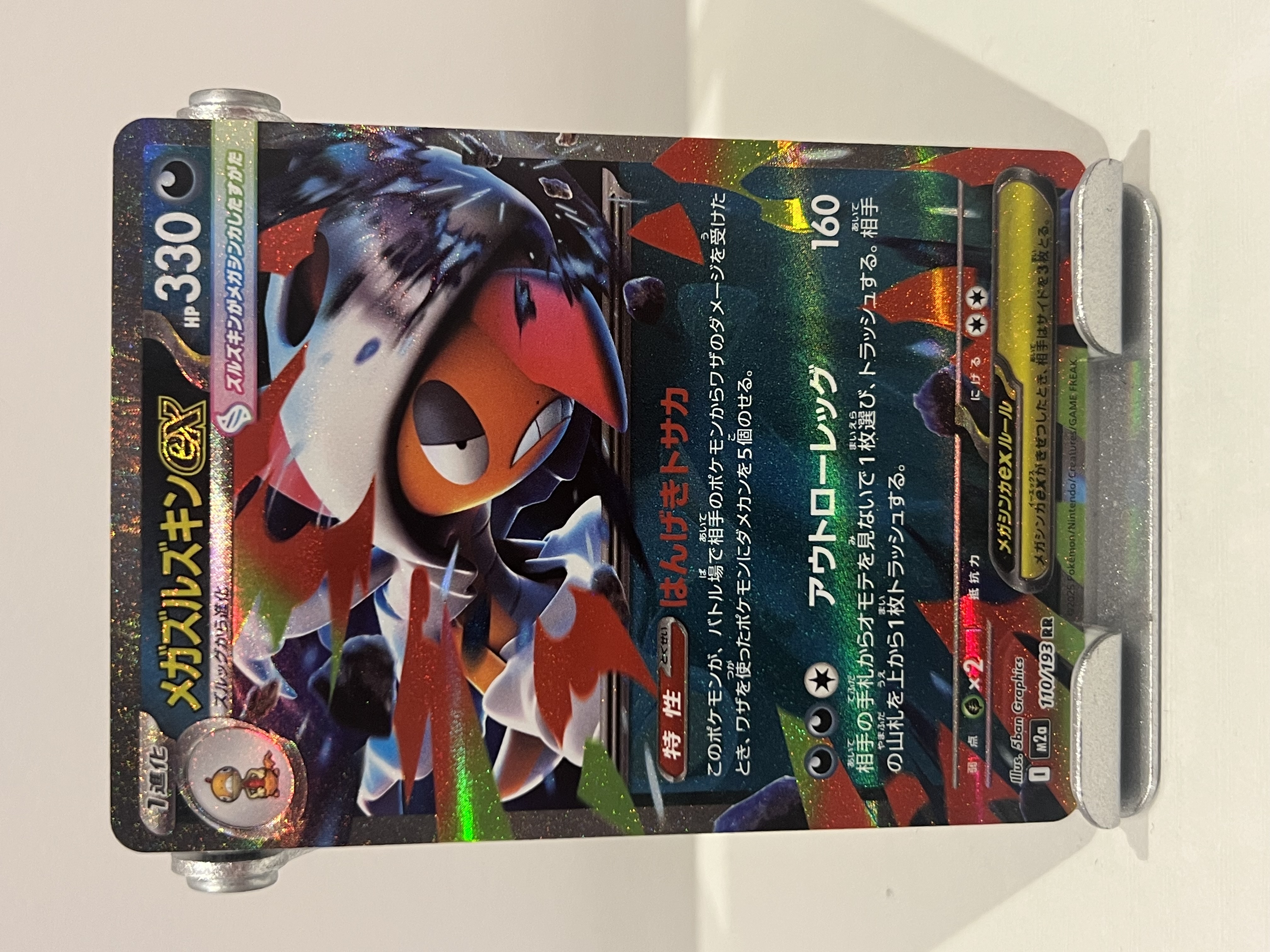 Mega Scrafty Ex