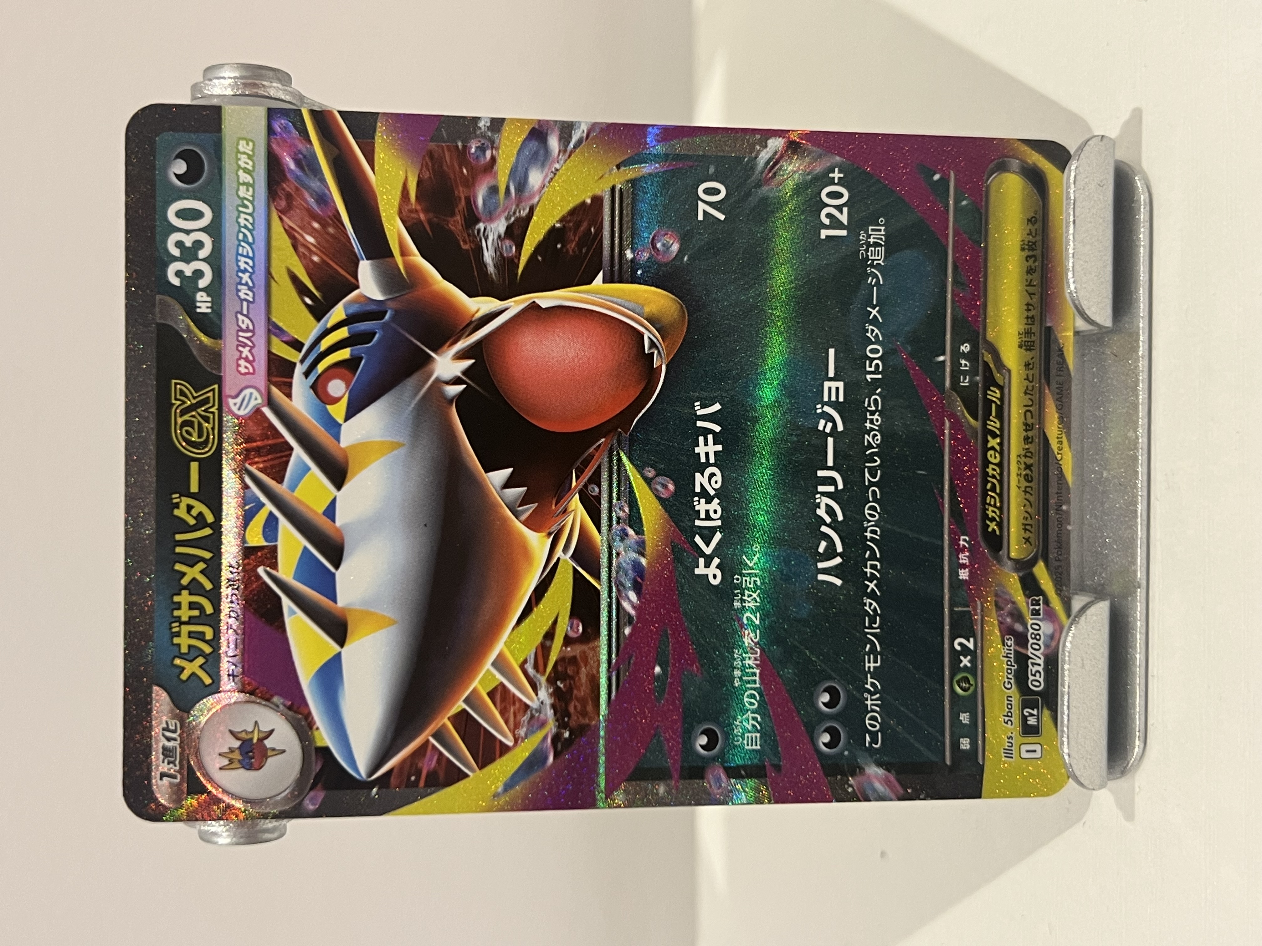 Mega Sharpedo Ex