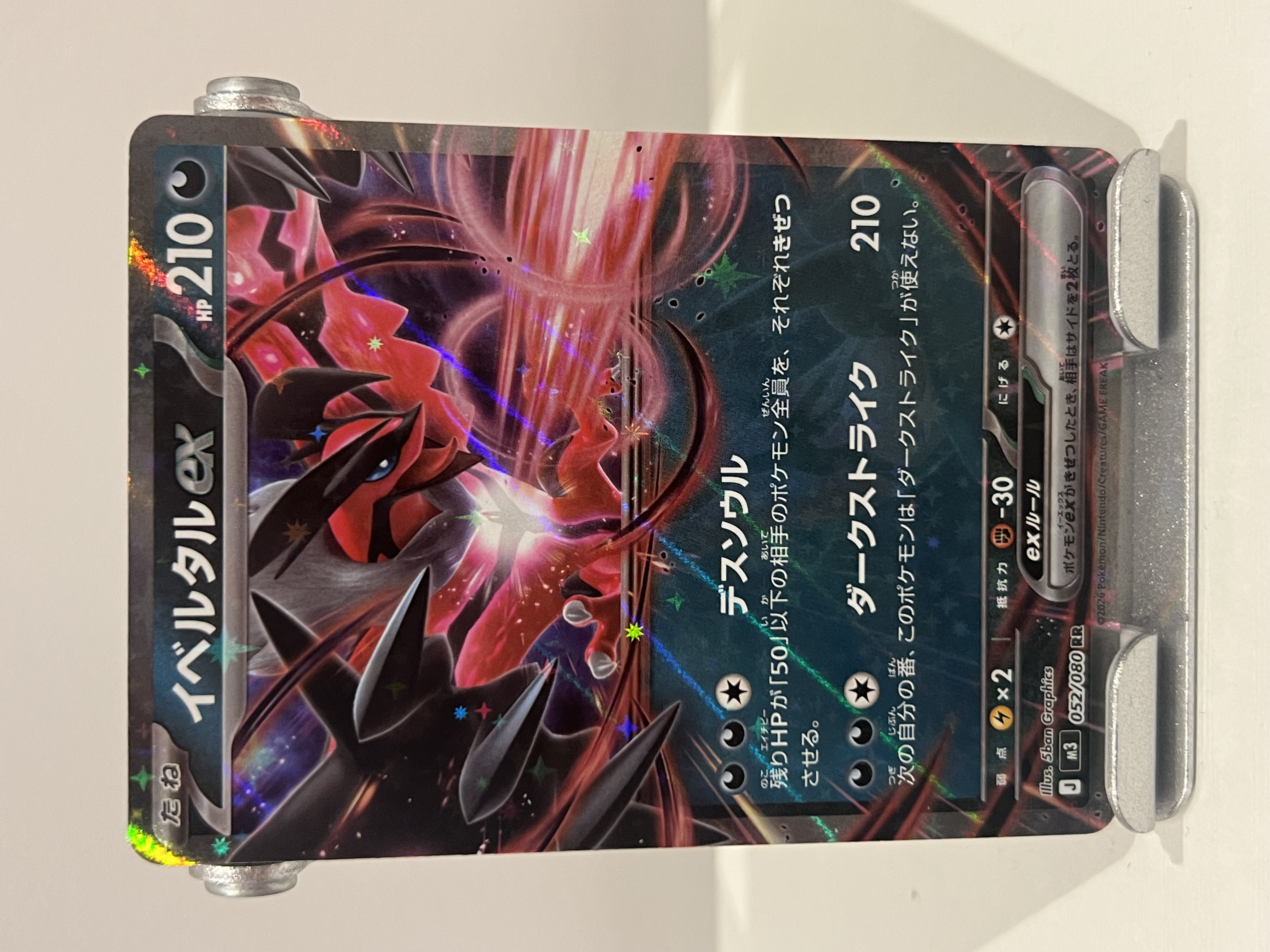 Yveltal Ex