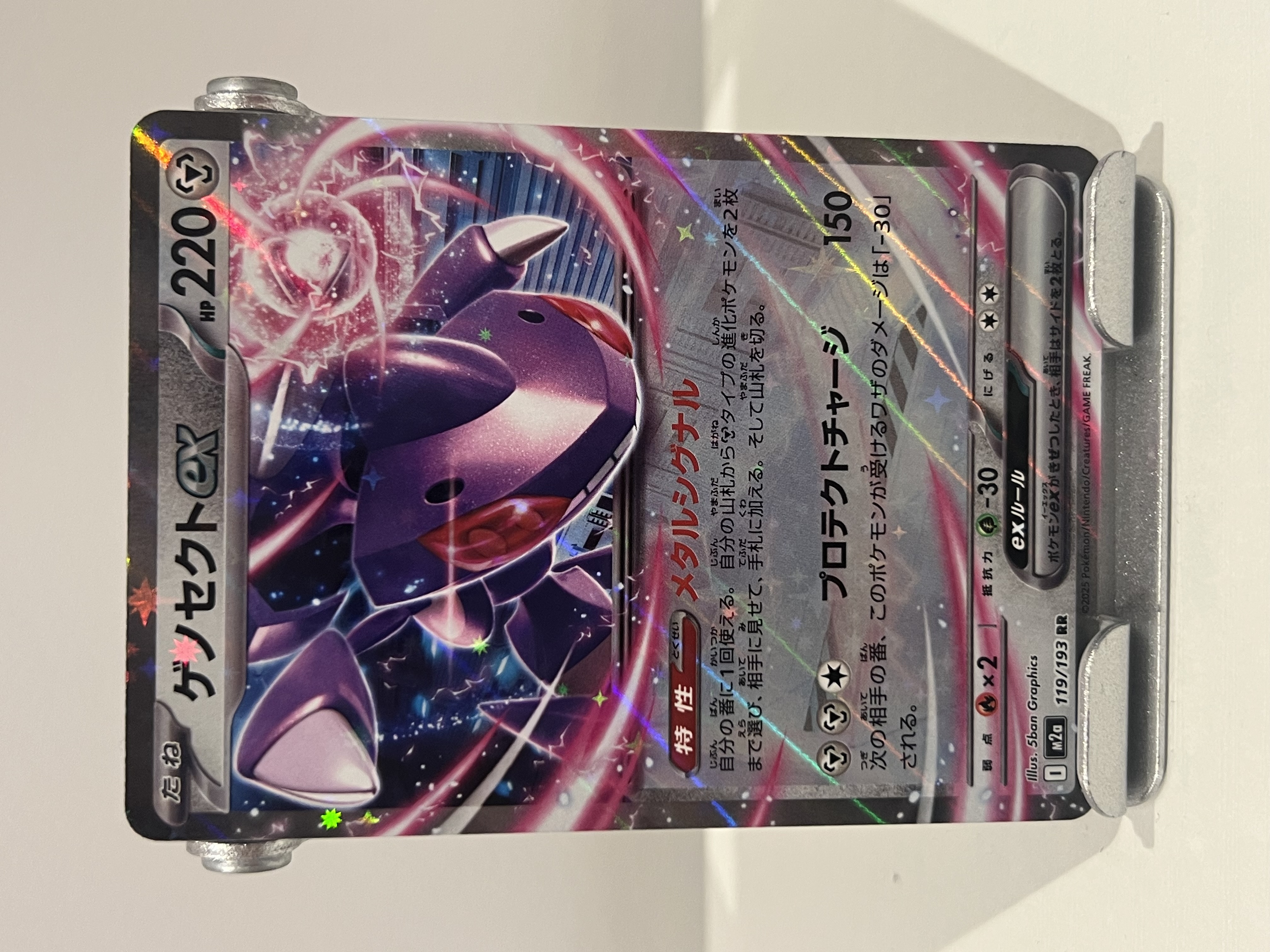 Genesect Ex