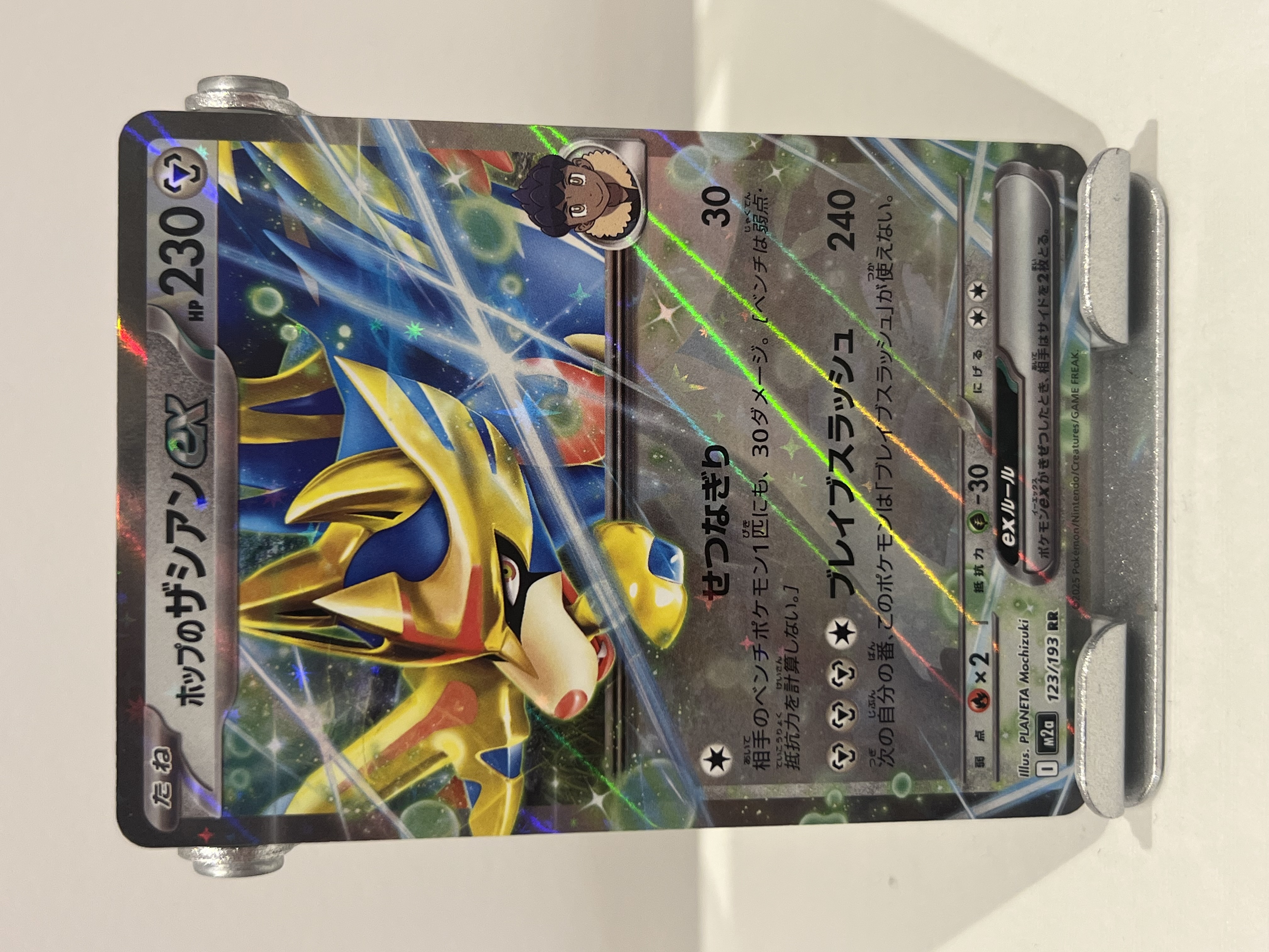 Hop’s Zacian Ex