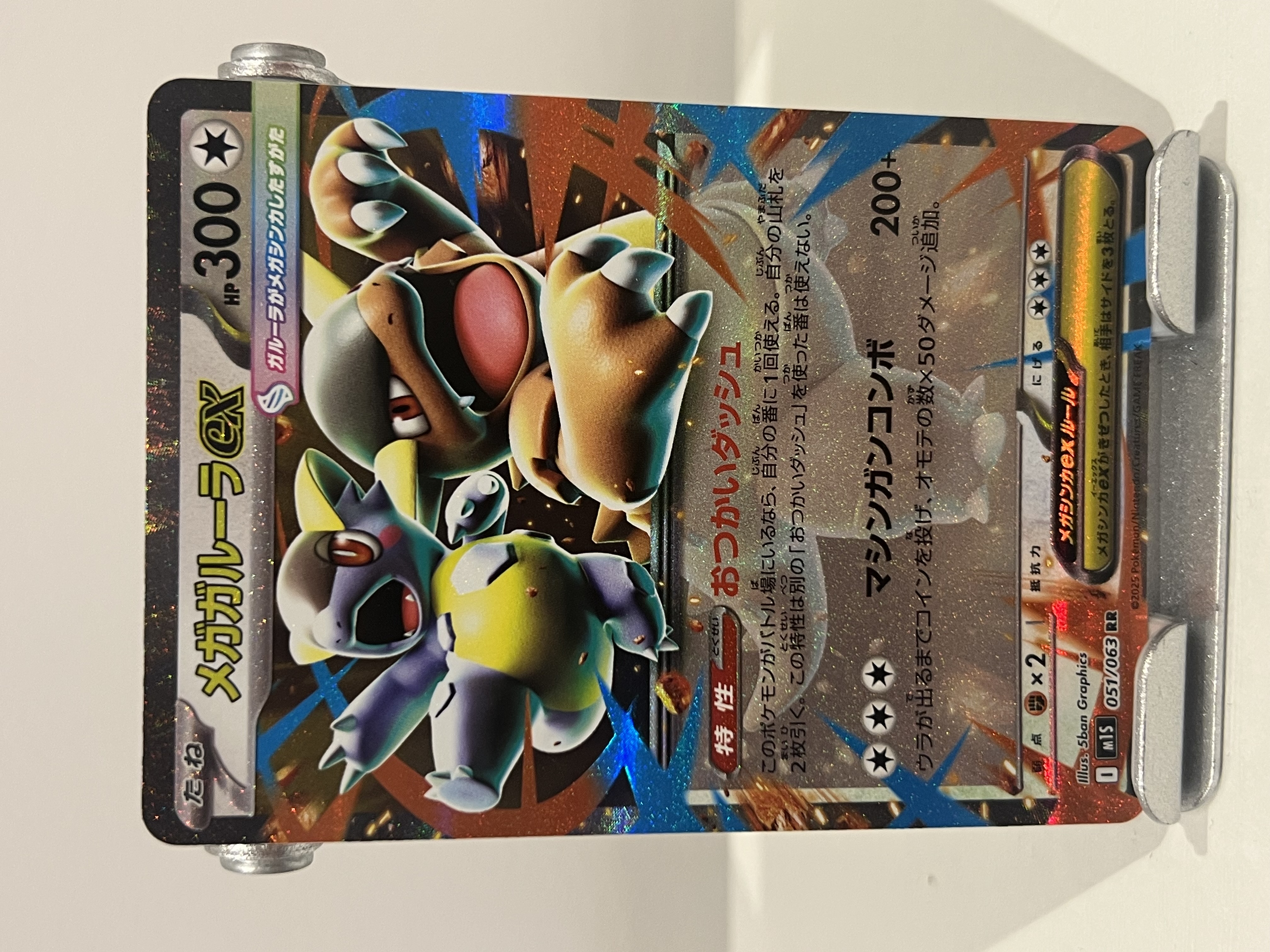 Mega Kangaskhan Ex
