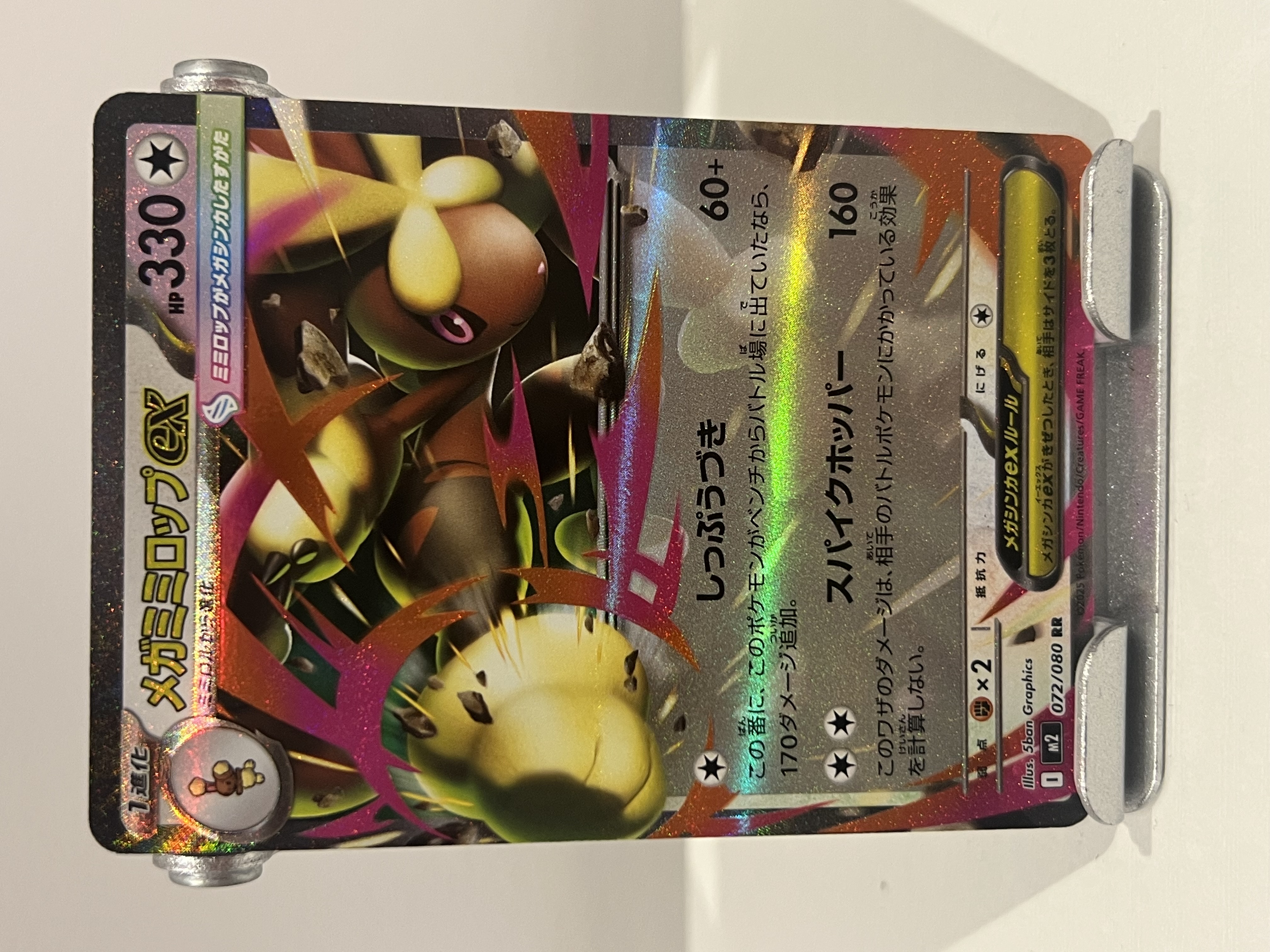 Mega Lopunny Ex